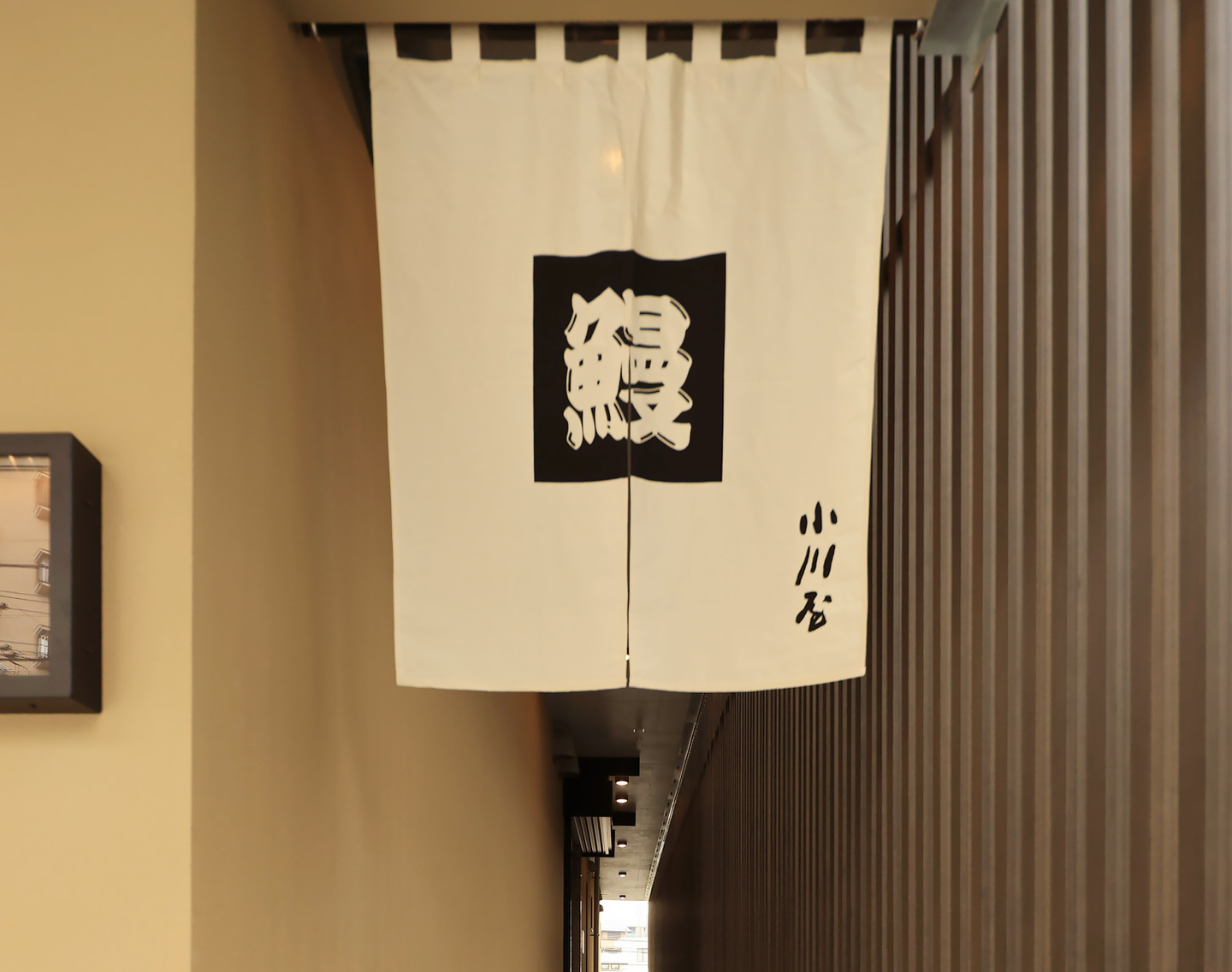 竹垣